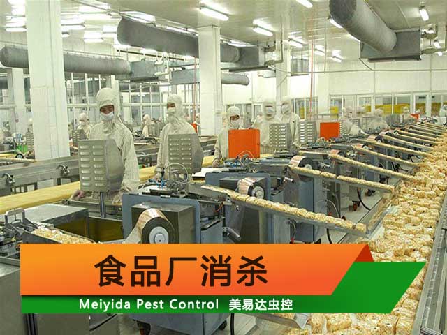 西安食品厂四害消杀/灭蟑螂/除老鼠/灭蚂蚁/灭蚊蝇等服务。