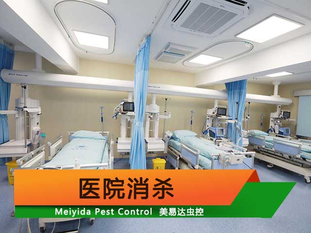 西安医院四害综合消杀/灭鼠/除蟑螂/灭蚊蝇服务